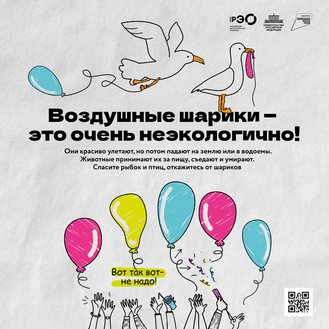 «Российский экологический оператор» (РЭО)